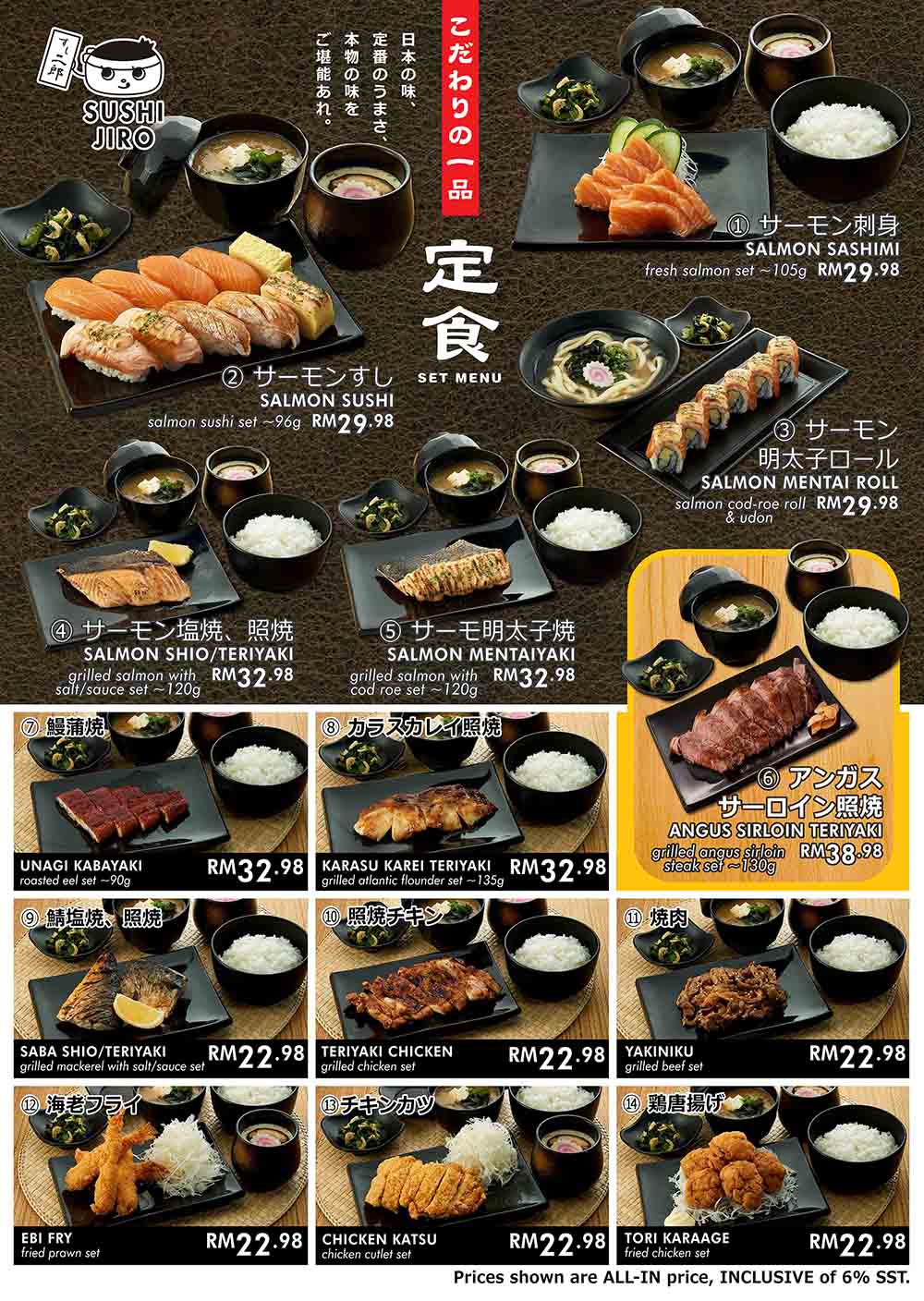 Japanese Restaurant Menu | Sushi Menu | Sushi Jiro